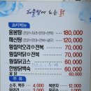 해물밭에노는닭 | 해남 현지인 맛집 대흥사근처 해물밭에노는닭 해신탕 후기