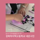 경북하이텍고등학교 이미지