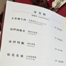 깐풍기와 탕수육 이미지