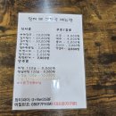 장터뼈해장국 이미지