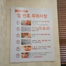우리들의원 | 미아 우리맑은의원 점 제거 후기 (한개당 1,100원)