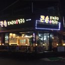 큰손조개구이 이미지