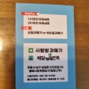 사랑방과메기