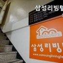 삼성리빙텔 - 서초구 사평대로 353 | 삼성리빙텔