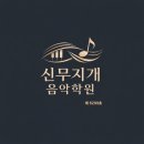 금천고등학교 | 공원에서 아이들의 낭만과 꿈을 그린 밴드 버스킹 후기!