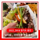 우리민족족발&삼계탕