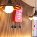 찐하오마라탕 - 부천시 원미구 상동로 105 | 찐하오마라탕