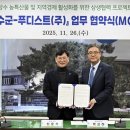 푸디스트