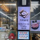 어수지락(연신내점)