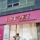 제이(J)스토리 이미지