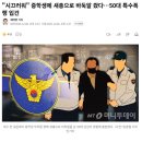 &#34;시끄러워&#34; 중학생에 새총으로 바둑알 쐈다…50대 특수폭행 입건 이미지