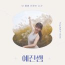 국립발레단 발표회 | [동탄2발레학원] 스테이발레 이대 무용과 출신 쌤들에게 발레 배운 후기
