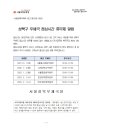 서울석관1동우편취급국