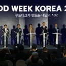 아성식품