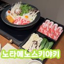 노타메노
