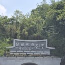 문산읍-1 | 진주 실크박물관 특별전 후기