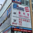 보이게임랜드 이미지