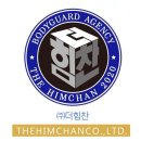 주식회사 더힘찬 이미지