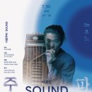 트라이보울 시리즈 이미지