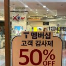 파스쿠찌강변테크노마트점