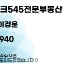 아리스타부동산중개사무소 이미지