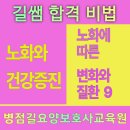 병점길요양보호사교육원 이미지