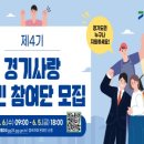 안양 안양광장을위한사회적 경기도뉴스