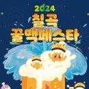꿀맥 이미지
