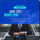 맨즈업남성의원 이미지