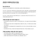 [알프랩코리아]콘텐츠 마케터 (인턴/신입)(~채용시마감) 이미지
