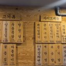 본냉삼집 신곡점 | [수원 냉삼 맛집]도톰한 냉삼에 반한 엘리웨이 "원천유원지" 솔직후기