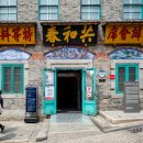 짜장면박물관 이미지