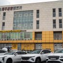 제주공항렌트카 이미지