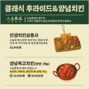 오늘통닭 - 파주시 통일로 1753 | 오늘통닭
