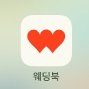 [W2.스드메] 클로드원스(스튜디오콜레트)+제이미브라이드+김활란뮤제네프 / 웨딩북 계약 후기