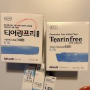 호호안과의원 | 서울 실크스마일라식ㅣ당일수술 다음 날 쓰는 긴 후기 ㅣ 내돈내산ㅣ말많음주의