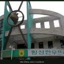 새말휴게소 이미지