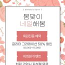 위례네일샵 봄네일 이벤트 : 봄맞이 네일해봄!!! 이미지