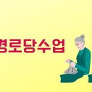 수다경로당 이미지