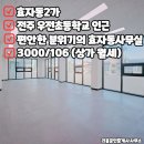 우전초등학교 이미지