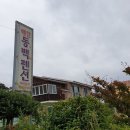 해안동백펜션 이미지
