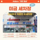 금곡주유소 | 신속하고 가성비좋은 손세차장 ㅣ 경기도 금곡 미금세차장 방문 후기 | 내돈 내산