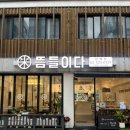 강남대로43길 14-1 이미지