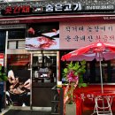 곳간채숨은고기