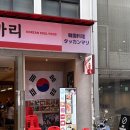 마리 | 명동역 맛집 닭한마리 가성비 최고 김씨네 닭한마리 후기