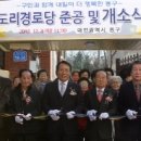 용운동경로당 이미지