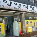 옹심이칼국수식당 | [고성] 옹심이 칼국수, 장칼국수 맛집 ‘양양식당’ 후기