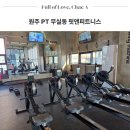 슬림앤핏 1:1 PT | 원주 PT 무실동 헬스장 핏앤피트니스 다이어트 시작