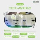 서구 문화회관 이미지