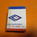 조양주유소 이미지